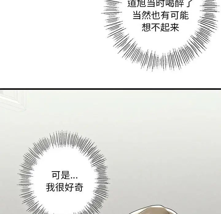 我的继姐第8话