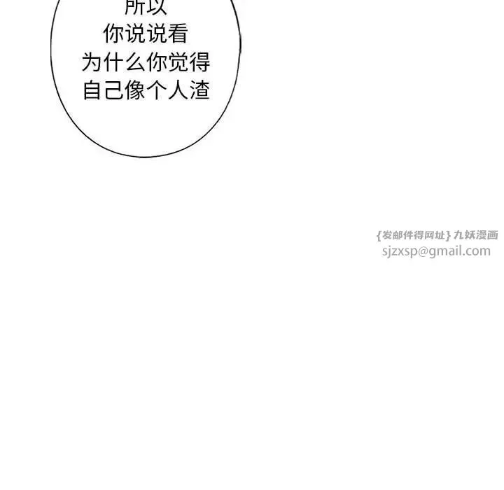 我的继姐第8話