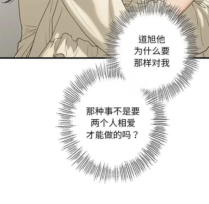 我的继姐第8话