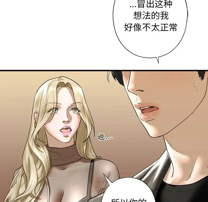 我的继姐第8话