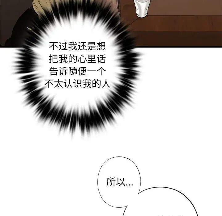 我的继姐第8话
