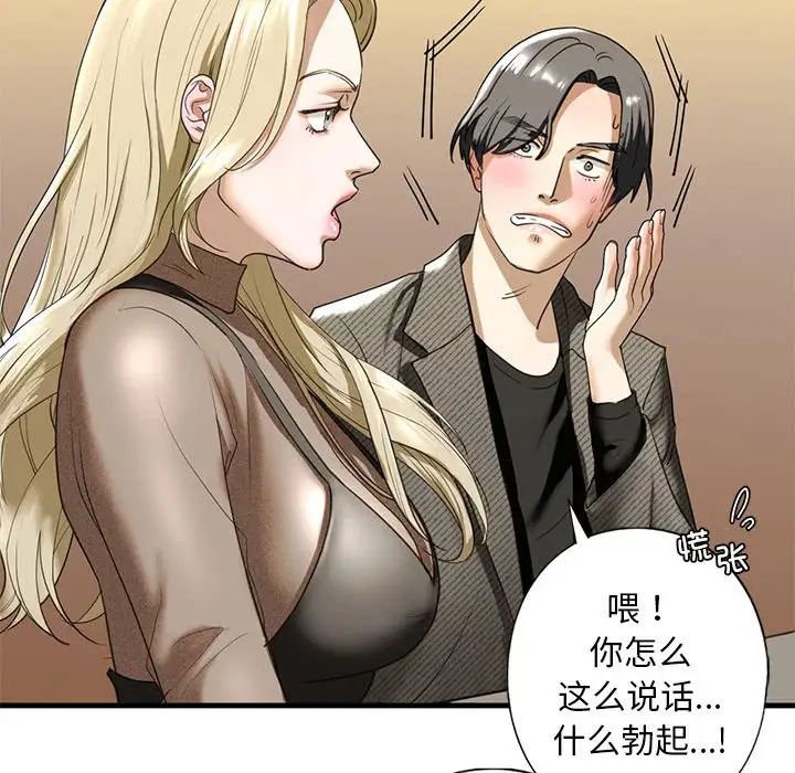 我的继姐第8话