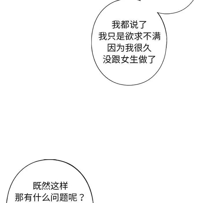 我的继姐第8話