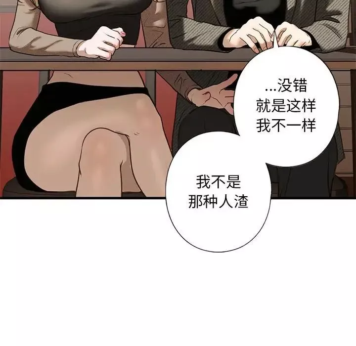 我的继姐第8話