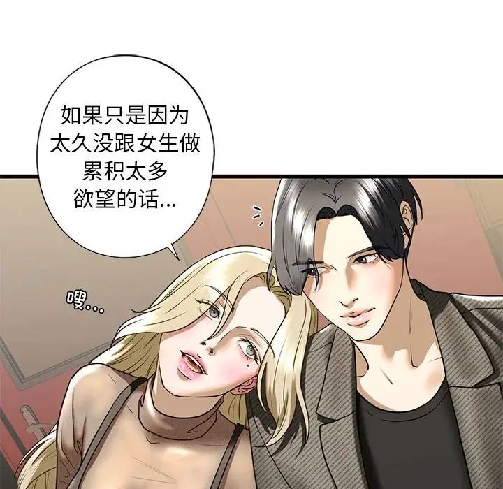 我的继姐第8話