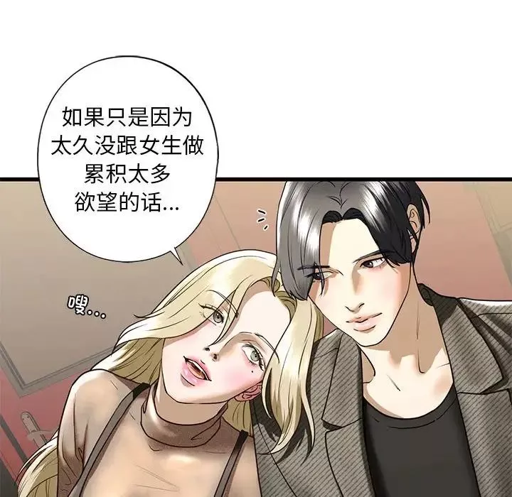 我的继姐第8話