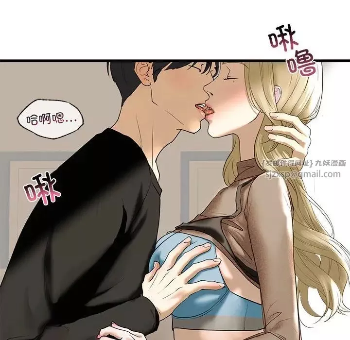 我的继姐第8話