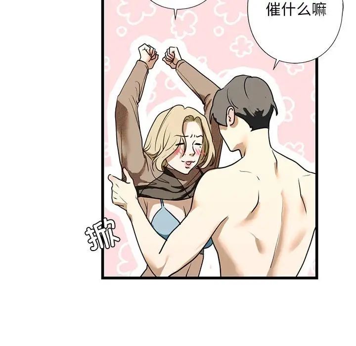 我的继姐第8话