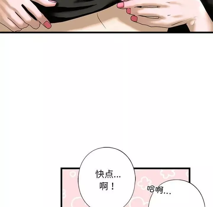 我的继姐第8話