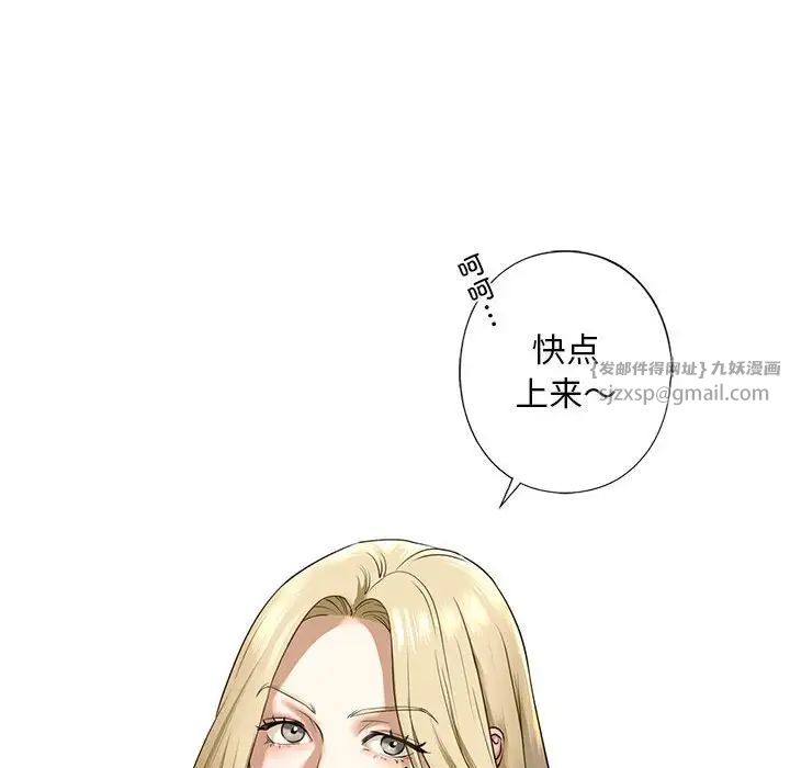我的继姐第8话