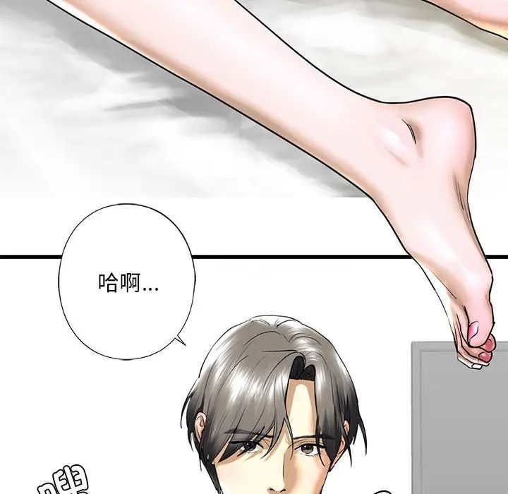 我的继姐第8话