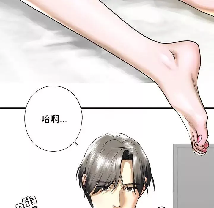 我的继姐第8話