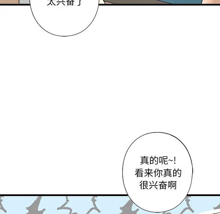 我的继姐第8話