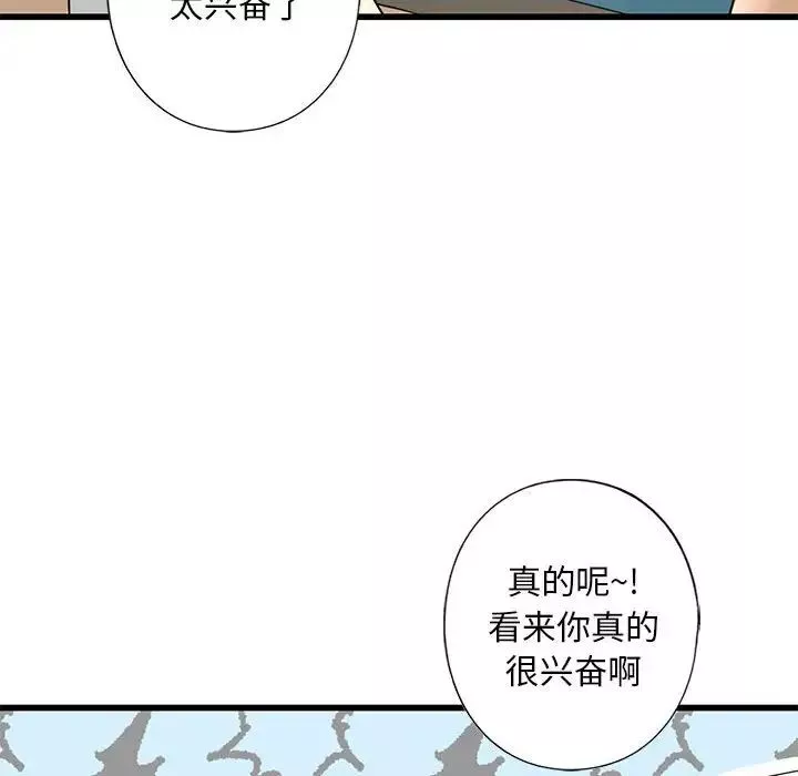 我的继姐第8話
