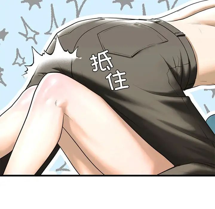 我的继姐第8话