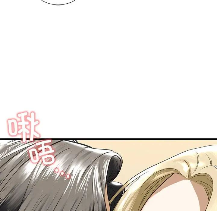 我的继姐第8話