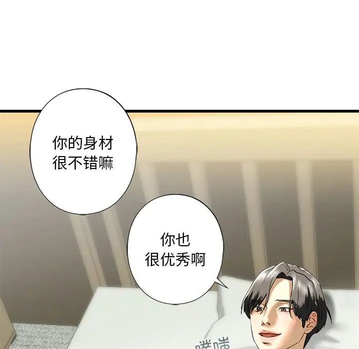 我的继姐第8话