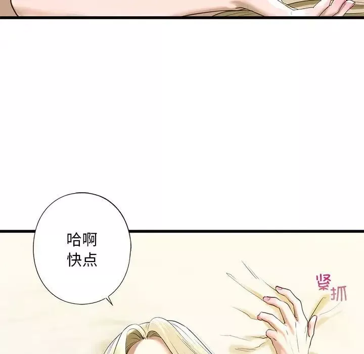 我的继姐第8話