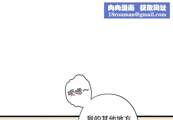 我的继姐第9话