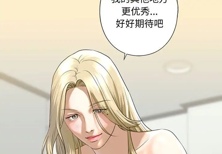 我的继姐第9话