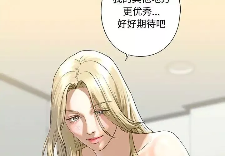 我的继姐第9話