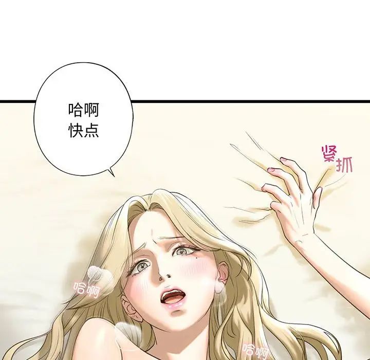 我的继姐第9话