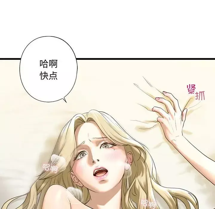 我的继姐第9話
