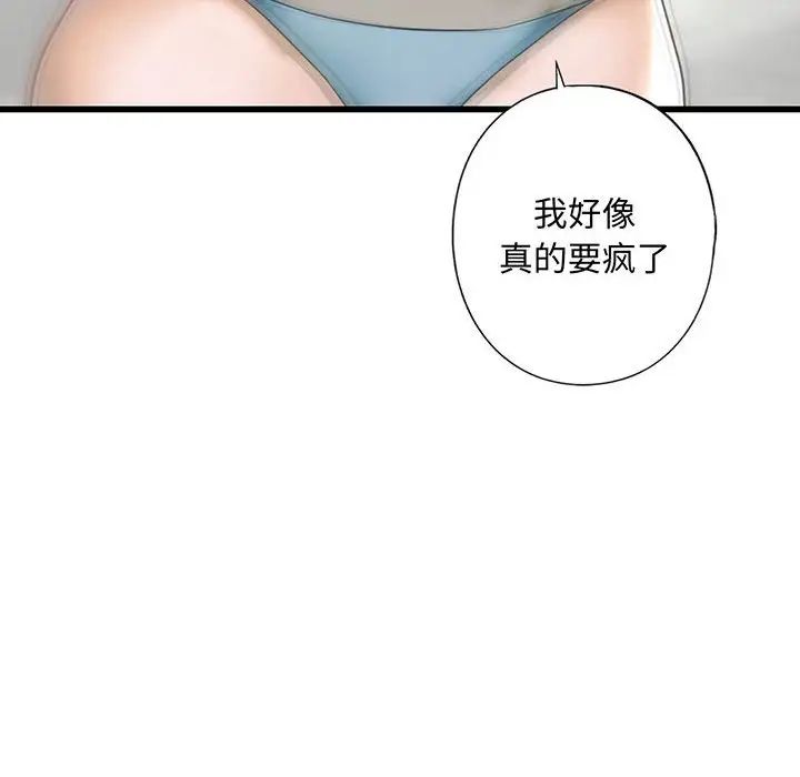 我的继姐第9话