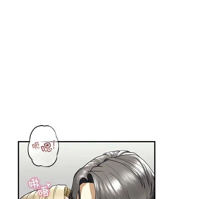 我的继姐第9话