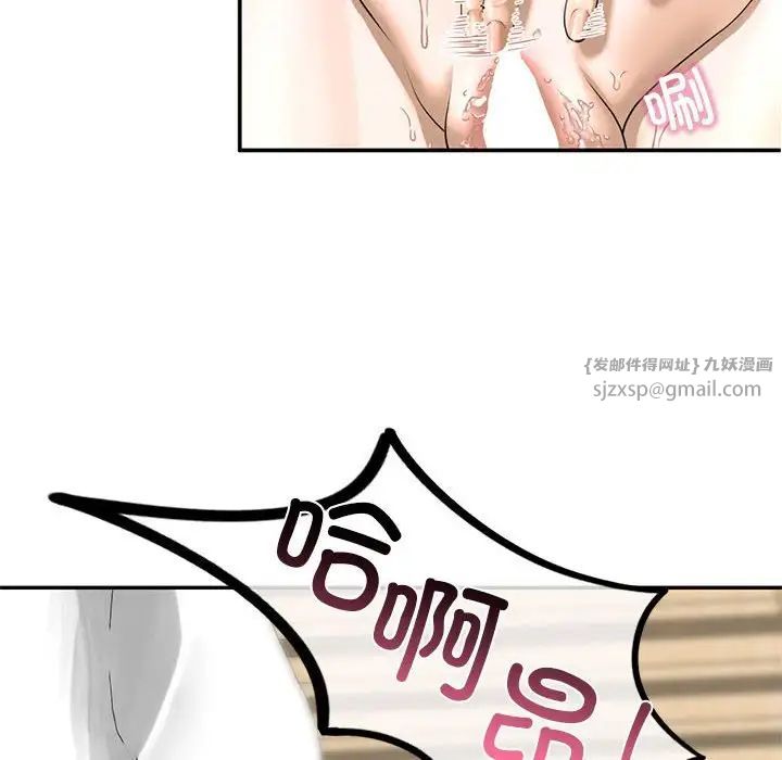 我的继姐第9话