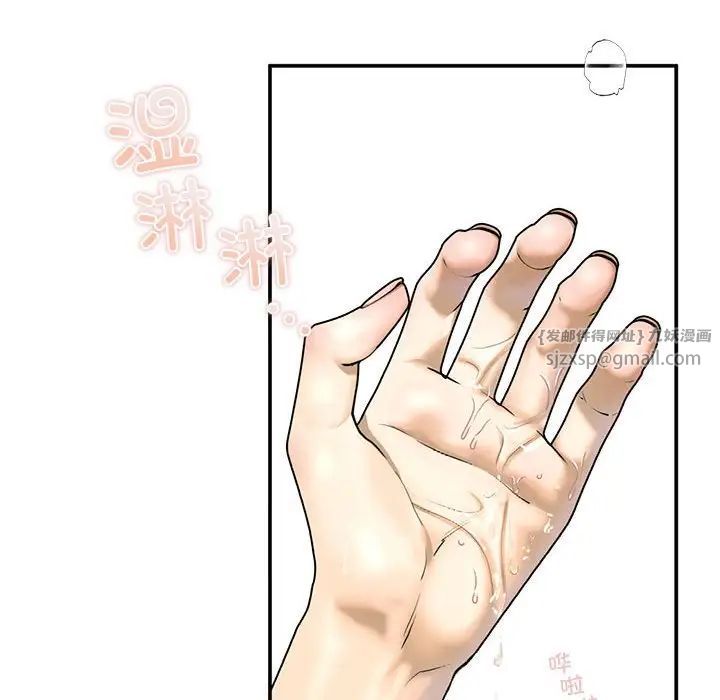 我的继姐第9话
