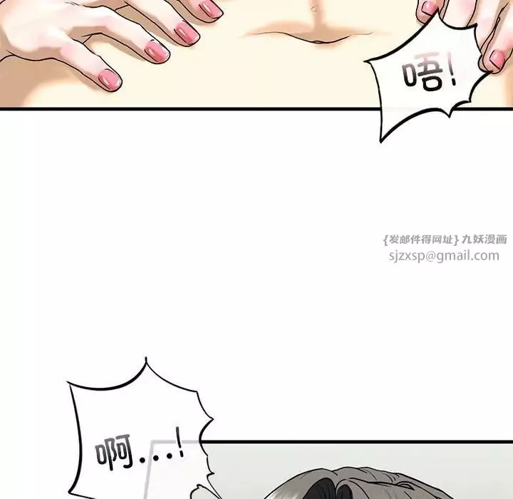 我的继姐第9話