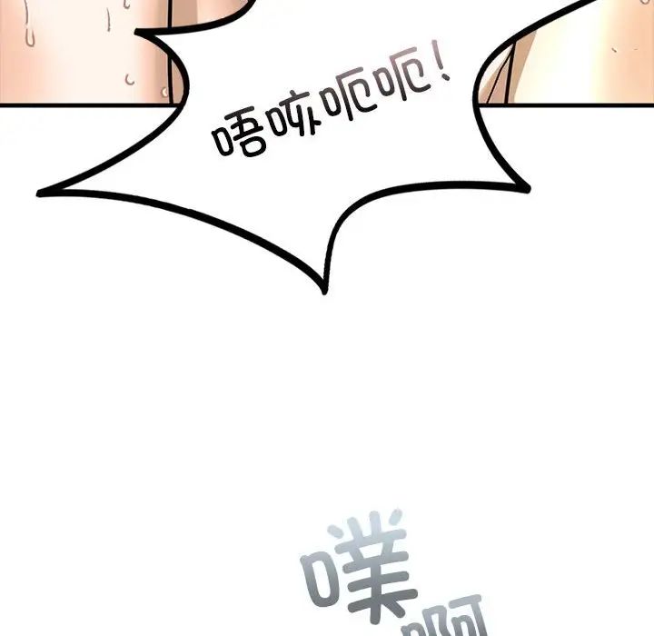 我的继姐第9话