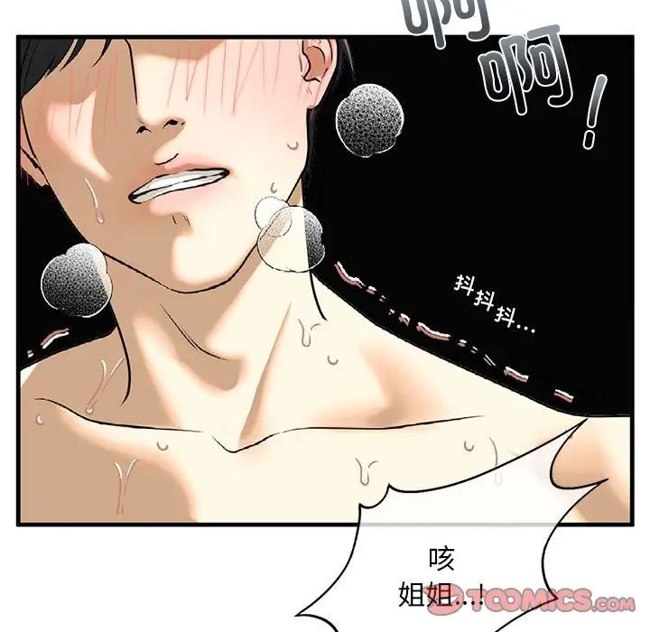 我的继姐第9话