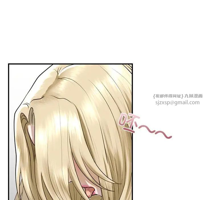 我的继姐第9话