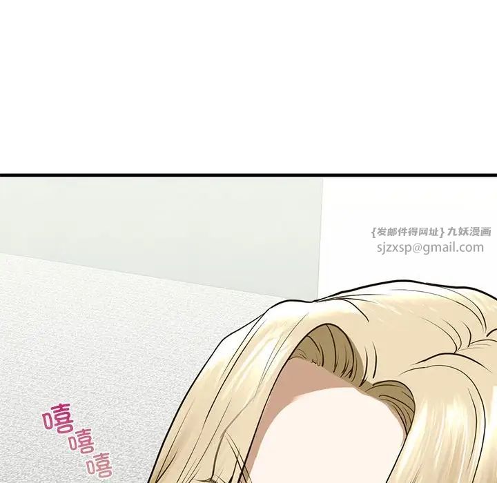 我的继姐第9话