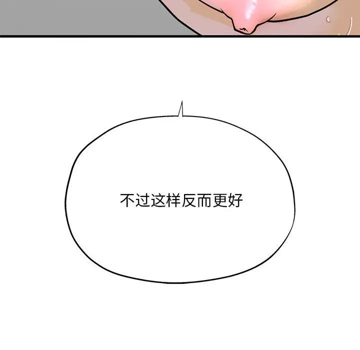 我的继姐第9話