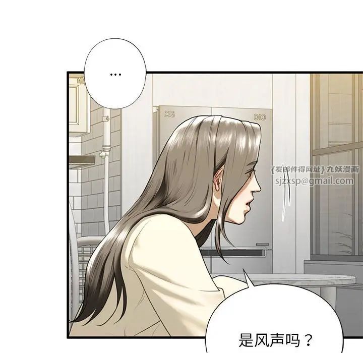 我的继姐第9話