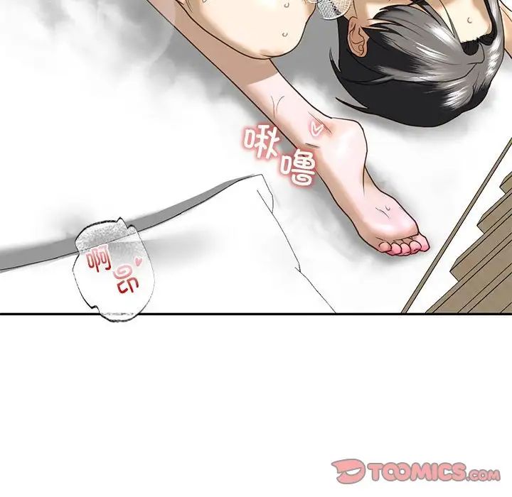 我的继姐第9话