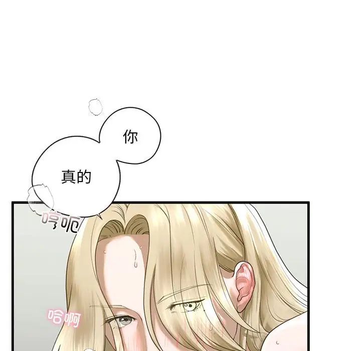 我的继姐第9話
