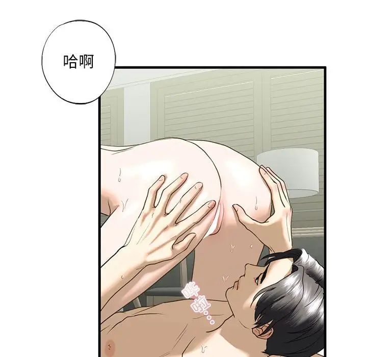我的继姐第9话