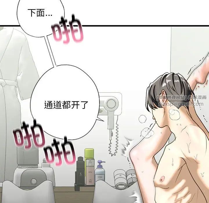 我的继姐第9话