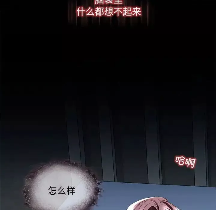 我的继姐第9話