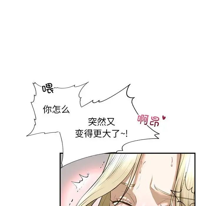 我的继姐第9话