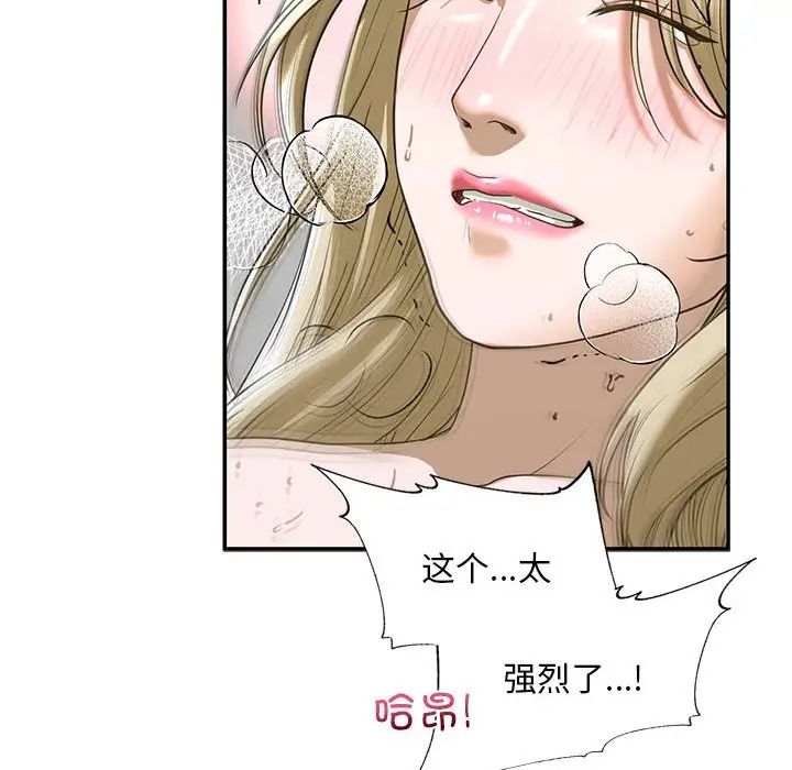 我的继姐第9话