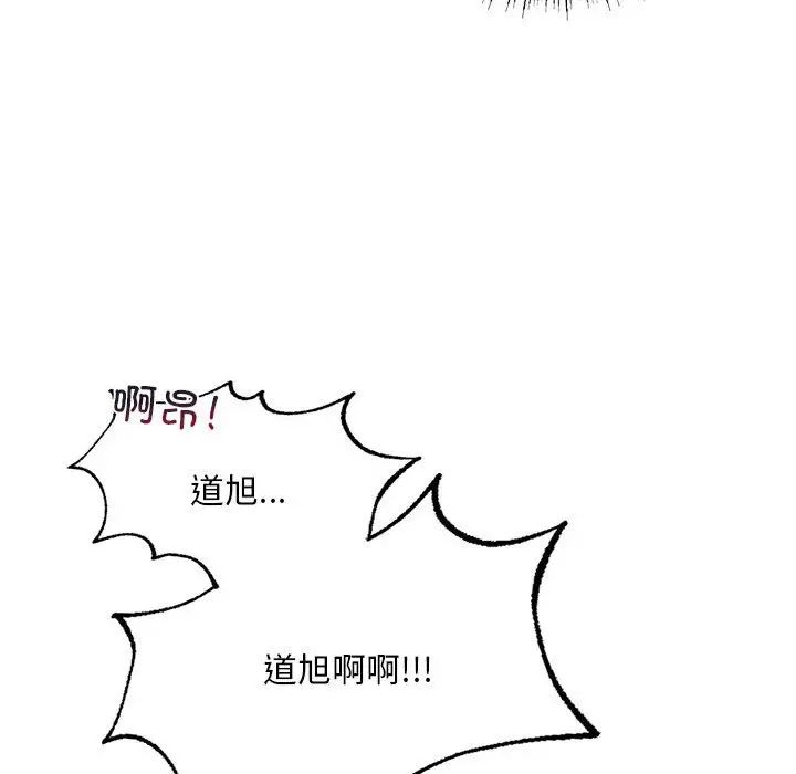 我的继姐第9话