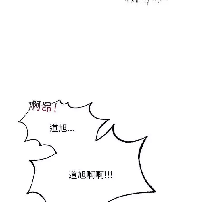 我的继姐第9話