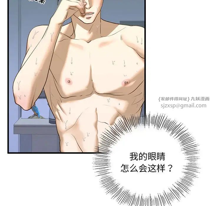 我的继姐第9话