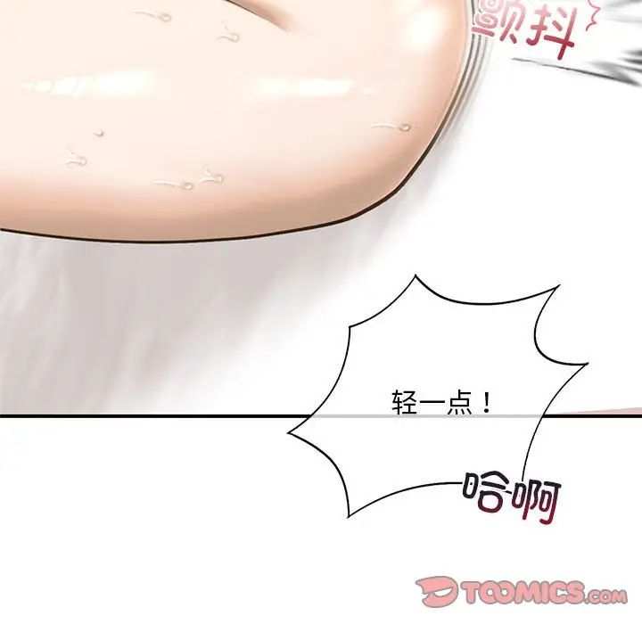 我的继姐第9话