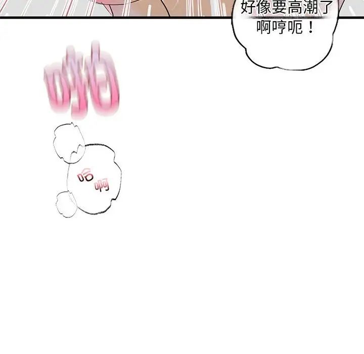 我的继姐第9话